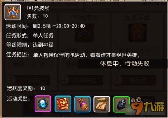 我叫MT3术士如何第一 1V1竞技场助战选择