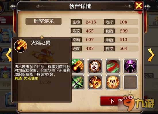 我叫MT3术士如何第一 1V1竞技场助战选择