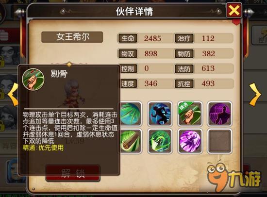 我叫MT3术士如何第一 1V1竞技场助战选择