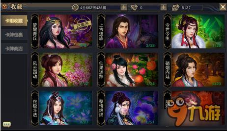 青丘狐传说手游卡牌收藏与卡牌商店解析