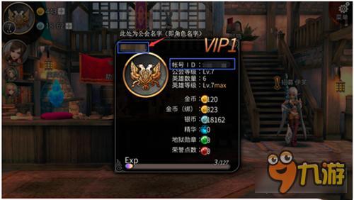 风暴帝国-风暴帝国如何查询账号ID 账号ID查询方法