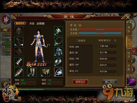 征途手机版解说射手系职业基础技能作用