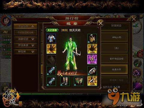 征途手机版解说射手系职业基础技能作用