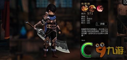 风暴帝国-风暴帝国英灵榜是什么 英灵榜解读