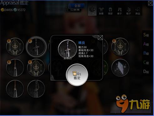 风暴帝国-风暴帝国装备属性如何快速提升技巧