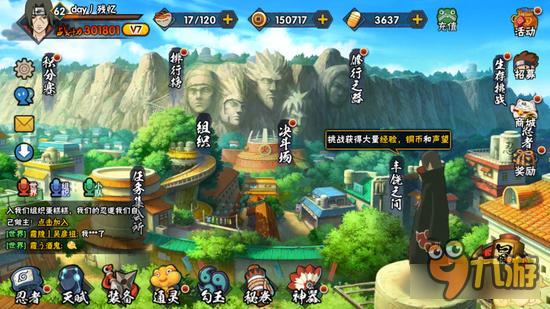 火影忍者手游饰品系统来袭 进一步提升