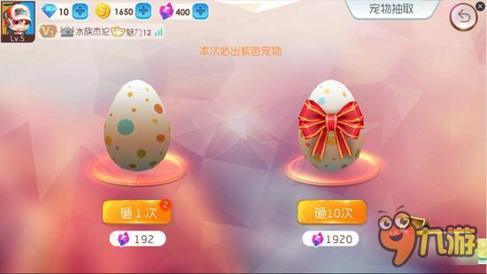 手游《爆爆堂》升段日记第2弹初识萌宠