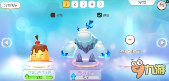 手游《爆爆堂》升段日记第2弹初识萌宠