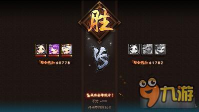 梦幻西游无双版新幻兽争霸过关技巧