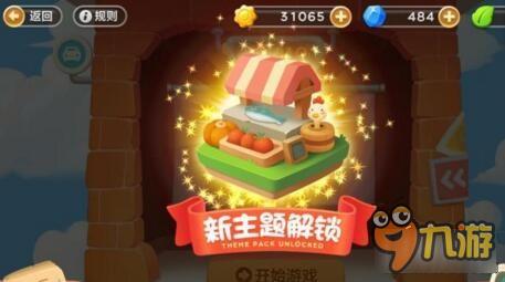 保卫萝卜3工厂关卡攻略 工厂第50关怎么过