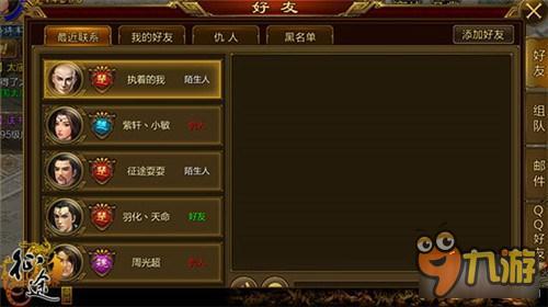 征途手机版带你熟悉3V3 充足的战前备战