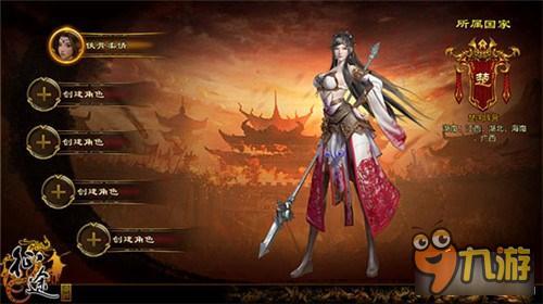 征途手机版带你熟悉3V3 充足的战前备战