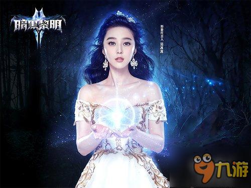 范冰冰代言《暗黑黎明2》[暗黑范儿]造型曝光