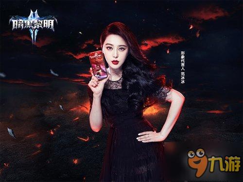 范冰冰代言《暗黑黎明2》[暗黑范儿]造型曝光