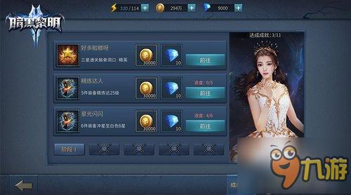 范冰冰代言《暗黑黎明2》[暗黑范儿]造型曝光