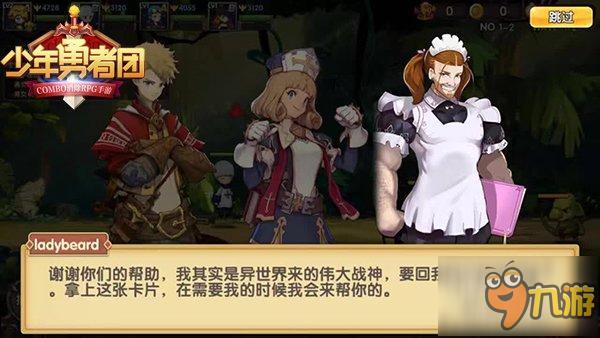 少年勇者团今日首发,胡子同款订制角色亮相