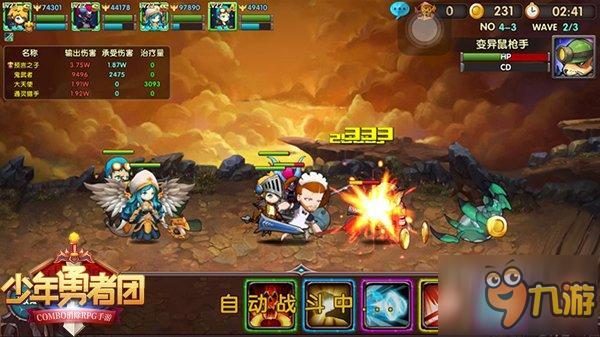 少年勇者团今日首发,胡子同款订制角色亮相