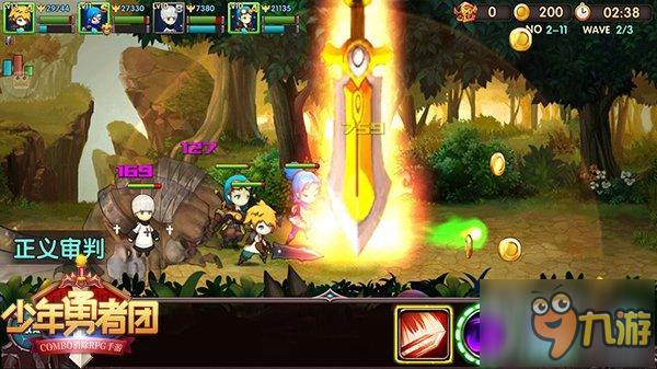 少年勇者团今日首发,胡子同款订制角色亮相