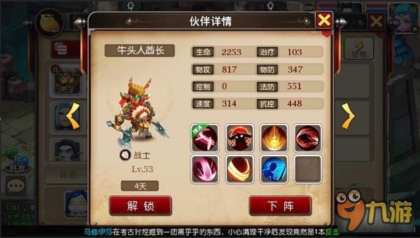 盗贼攻略篇:《我叫MT3》强力助战阵容推荐