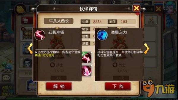 盗贼攻略篇:《我叫MT3》强力助战阵容推荐