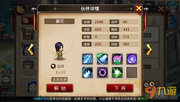 盗贼攻略篇:《我叫MT3》强力助战阵容推荐