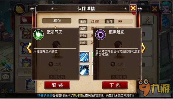 盗贼攻略篇:《我叫MT3》强力助战阵容推荐