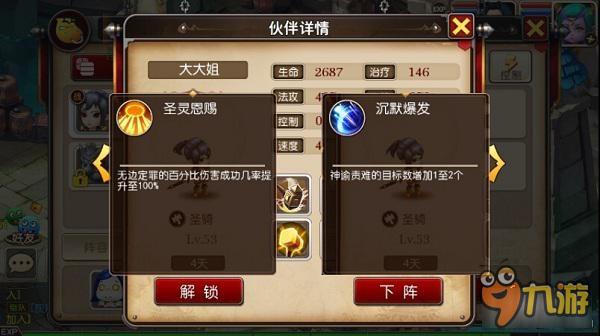 盗贼攻略篇:《我叫MT3》强力助战阵容推荐