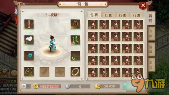 1.2亿一个令牌 问道手游土豪终于集齐100个