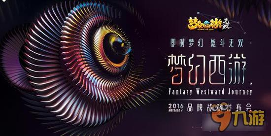 梦幻西游无双版新版本抢先看 新门派新角色