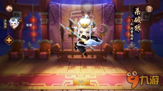 梦幻西游无双版杀破狼染色选择 最帅搭配