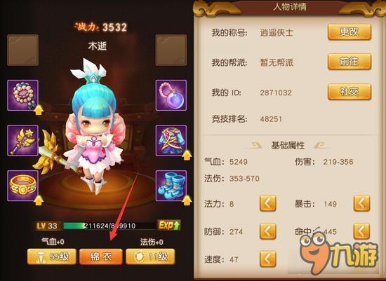 梦幻西游无双版杀破狼染色选择 最帅搭配