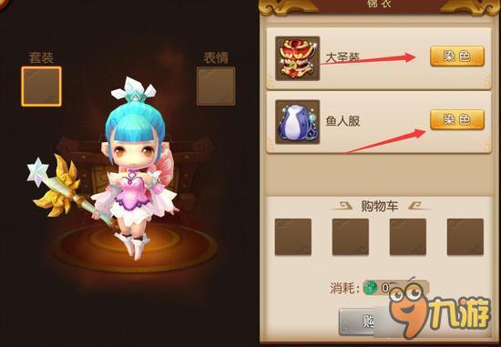 梦幻西游无双版杀破狼染色选择 最帅搭配