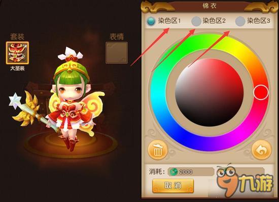 梦幻西游无双版杀破狼染色选择 最帅搭配