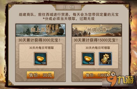 正三国手游丝绸之路值不值得买 老司机详谈