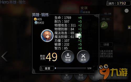 风暴帝国-风暴帝国安琪锻造属性怎么选择 锻造属性方向