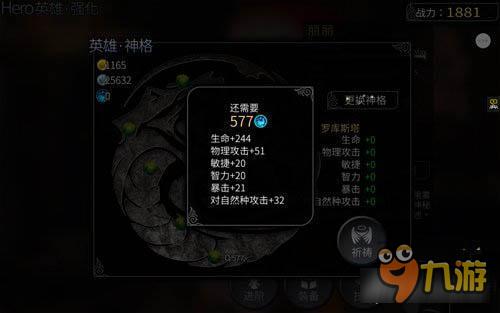 风暴帝国-风暴帝国安琪神格如何选择 安琪神格选择推荐