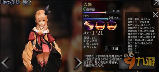 风暴帝国-风暴帝国岚和吉娜哪个好 平民法师选择推荐