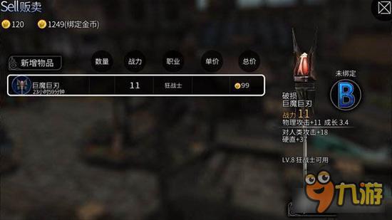 风暴帝国-风暴帝国交易怎么取消 挂售物品下架方法解读