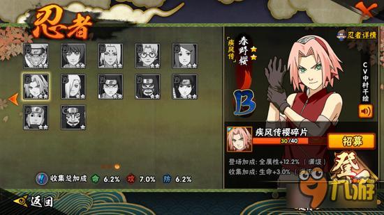 火影忍者手游女忍者推荐 谁说女子不如男