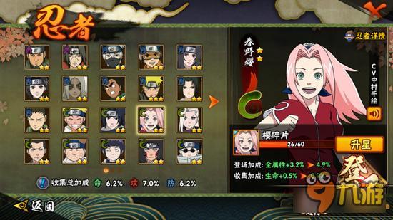 火影忍者手游女忍者推荐 谁说女子不如男