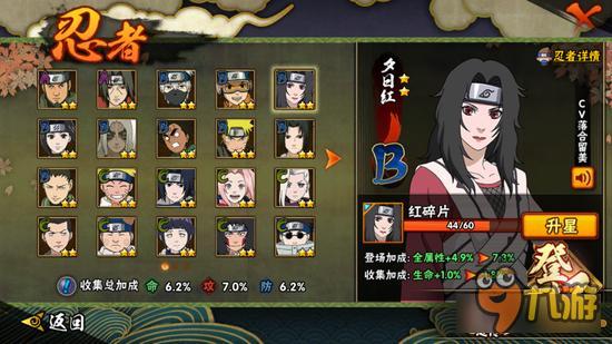 火影忍者手游女忍者推荐 谁说女子不如男