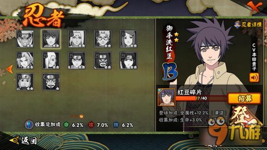 火影忍者手游女忍者推荐 谁说女子不如男