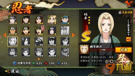 火影忍者手游女忍者推荐 谁说女子不如男