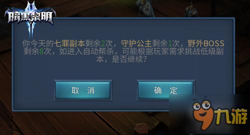 范冰冰代言《暗黑黎明2》10个技巧助你