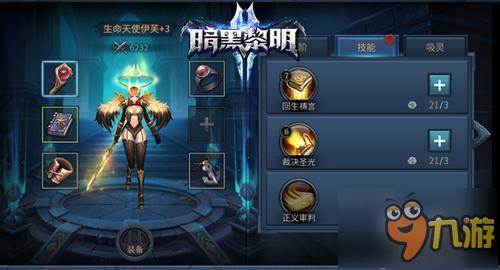 范冰冰代言《暗黑黎明2》10个技巧助你
