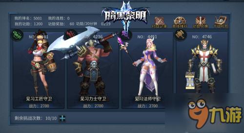 范冰冰代言《暗黑黎明2》10个技巧助你