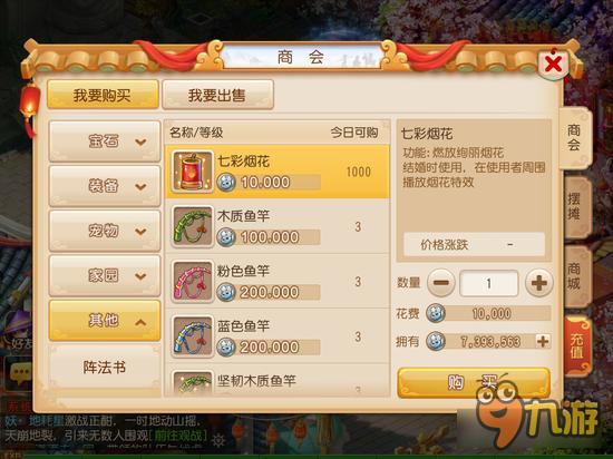 梦幻西游手游结婚对象选择 小号的五大好处