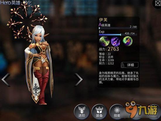 风暴帝国-风暴帝国伊芙全面分析 加点与神格使用推荐