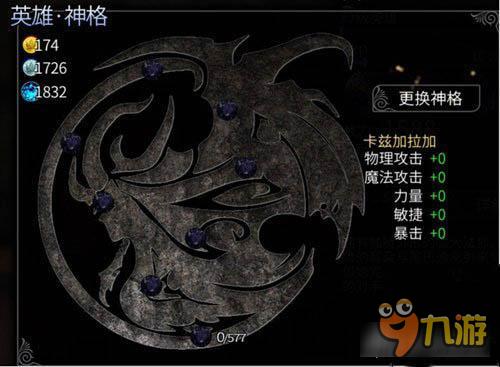 风暴帝国-风暴帝国伊芙全面分析 加点与神格使用推荐