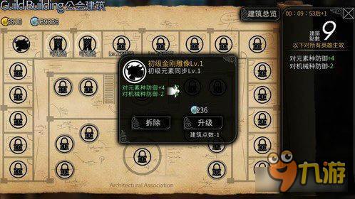 风暴帝国-风暴帝国公会建筑图纸怎么获得 图纸获取方法